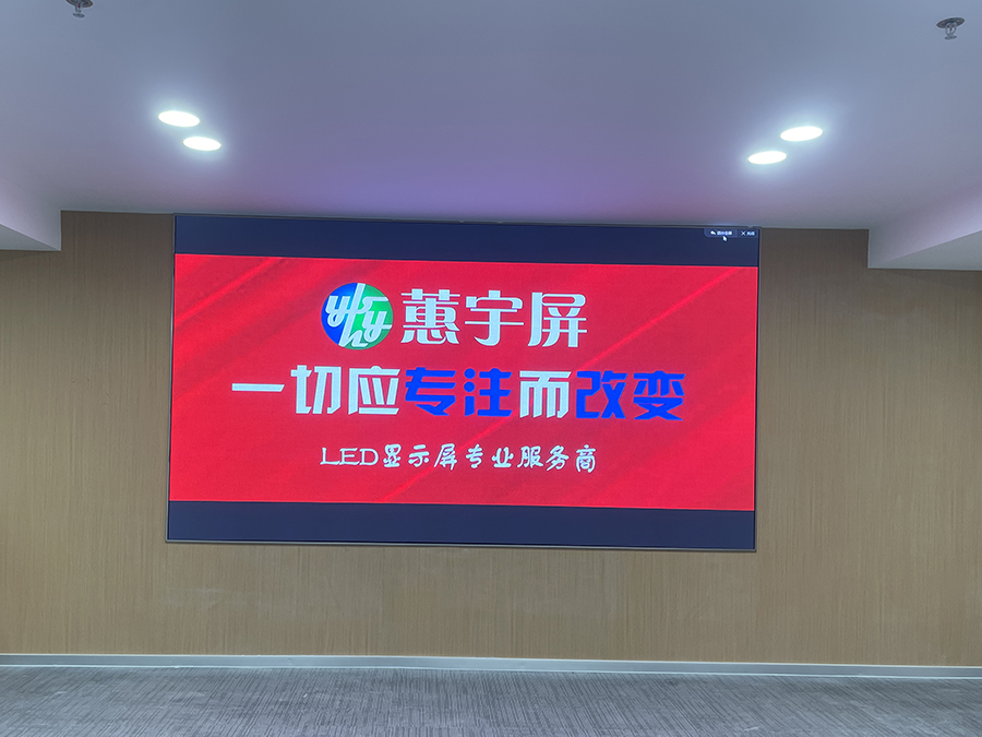 室內LED顯示屏 室內LED顯示屏